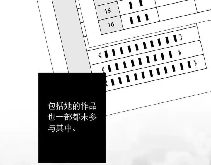 《恩公不做文人雅士》第84话 困扰图75