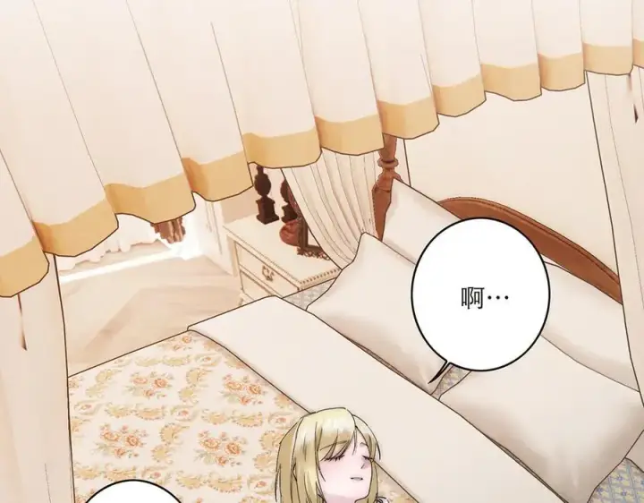 《恩公不做文人雅士》第84话 困扰图80