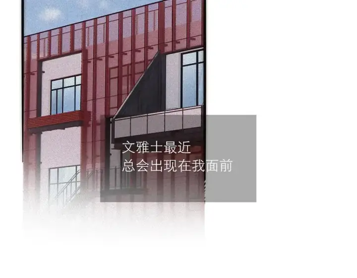 《恩公不做文人雅士》第84话 困扰图83