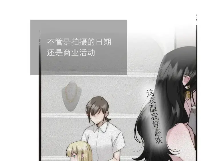 《恩公不做文人雅士》第84话 困扰图84