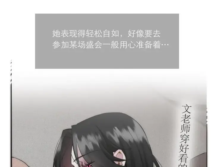 《恩公不做文人雅士》第84话 困扰图86