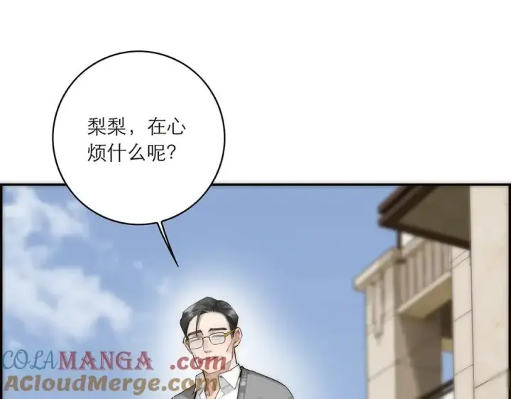 《恩公不做文人雅士》第84话 困扰图9
