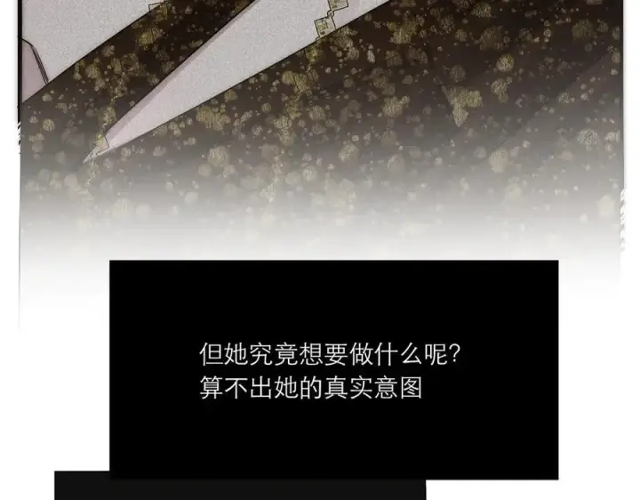 《恩公不做文人雅士》第84话 困扰图91