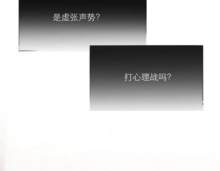 《恩公不做文人雅士》第84话 困扰图92