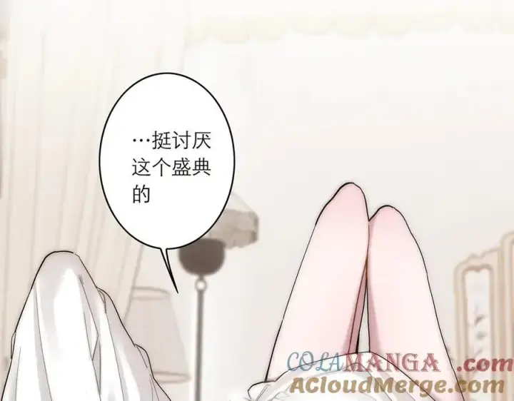 《恩公不做文人雅士》第84话 困扰图93