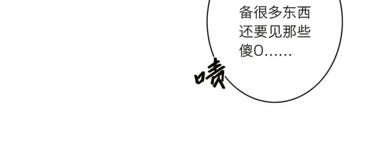 《恩公不做文人雅士》第84话 困扰图95