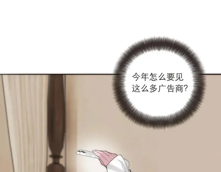 《恩公不做文人雅士》第84话 困扰图98