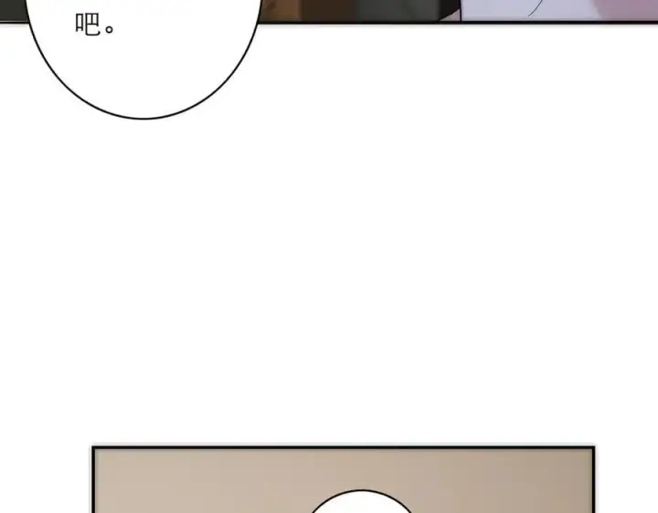《恩公不做文人雅士》第85话 巍家图102