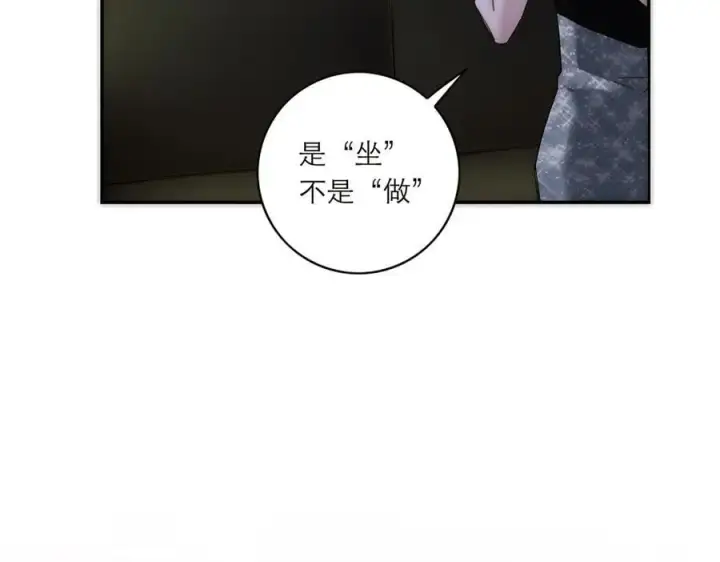 《恩公不做文人雅士》第85话 巍家图104