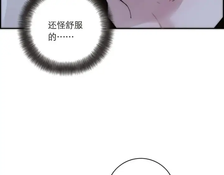 《恩公不做文人雅士》第85话 巍家图110
