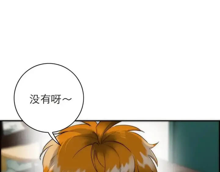《恩公不做文人雅士》第85话 巍家图114
