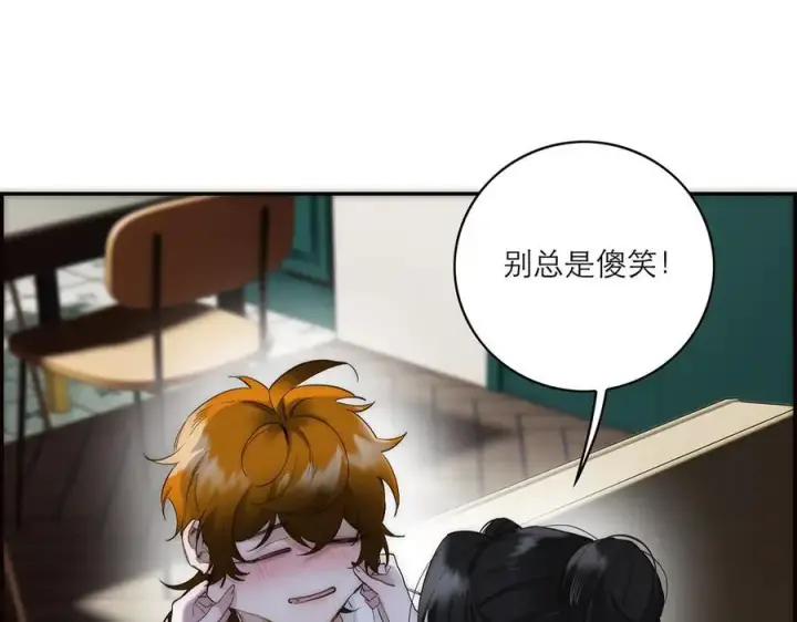 《恩公不做文人雅士》第85话 巍家图116