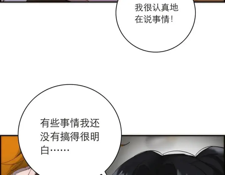 《恩公不做文人雅士》第85话 巍家图118