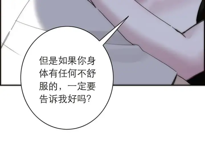 《恩公不做文人雅士》第85话 巍家图120
