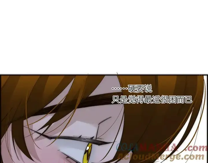 《恩公不做文人雅士》第85话 巍家图121