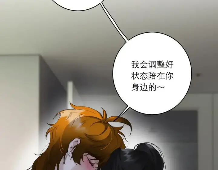 《恩公不做文人雅士》第85话 巍家图123