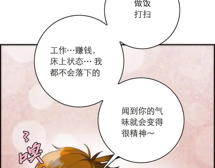 《恩公不做文人雅士》第85话 巍家图126