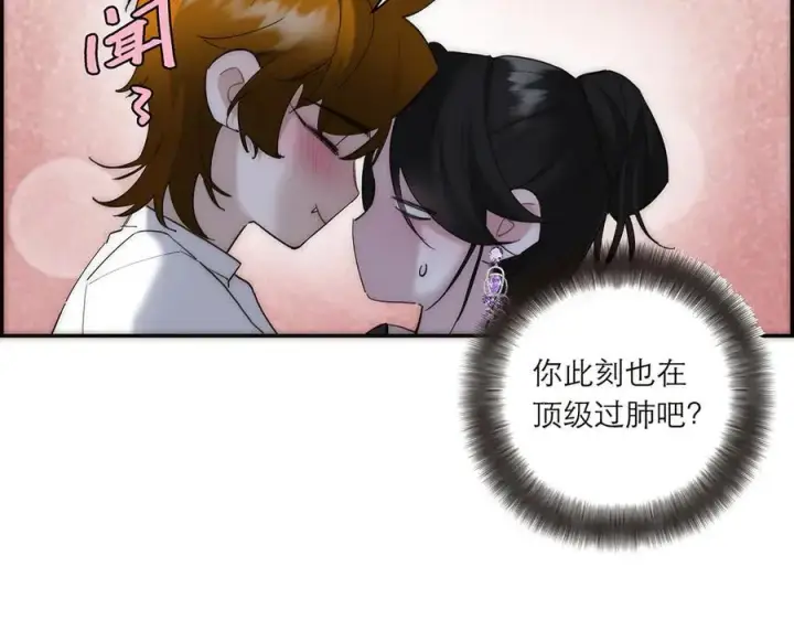 《恩公不做文人雅士》第85话 巍家图127