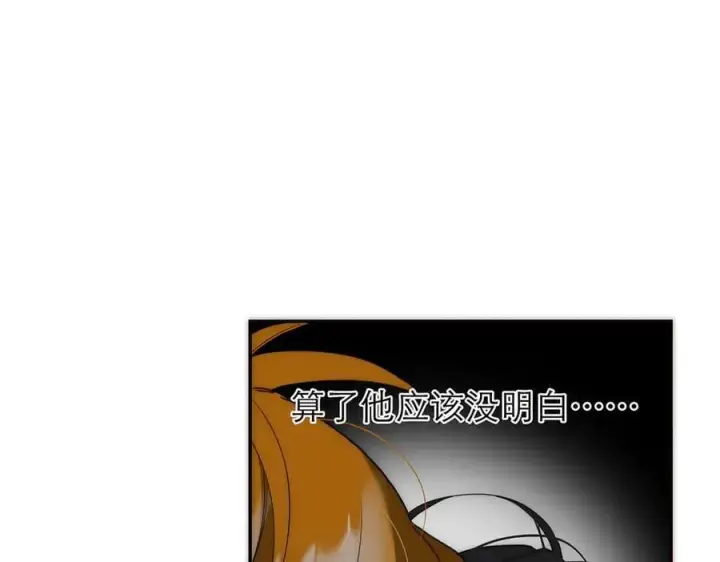 《恩公不做文人雅士》第85话 巍家图128