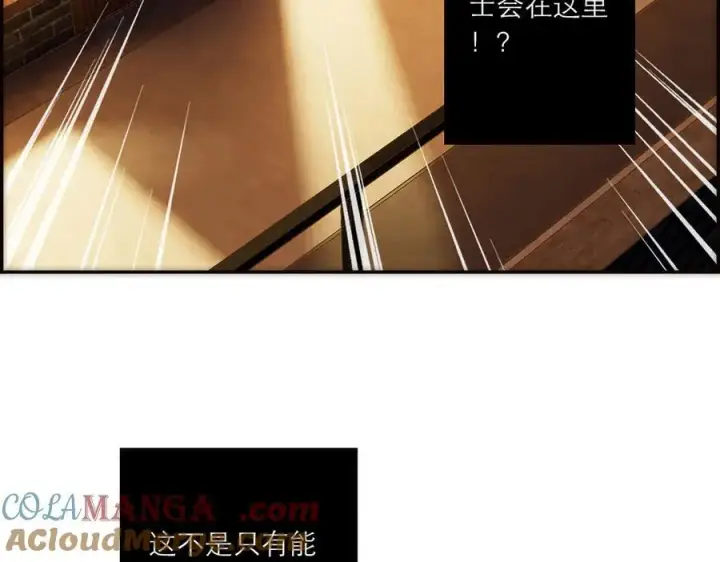 《恩公不做文人雅士》第85话 巍家图13