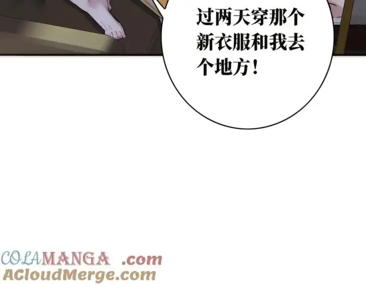 《恩公不做文人雅士》第85话 巍家图133