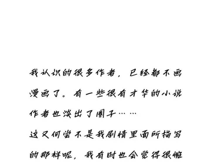 《恩公不做文人雅士》第85话 巍家图135