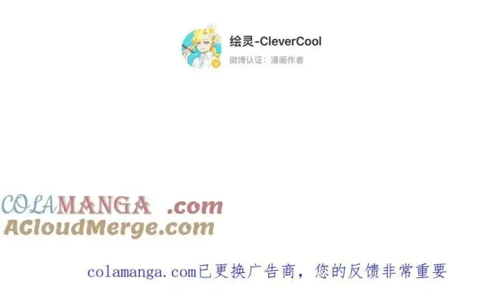 《恩公不做文人雅士》第85话 巍家图137