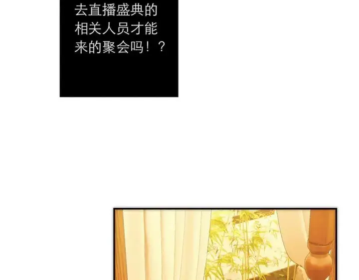 《恩公不做文人雅士》第85话 巍家图14