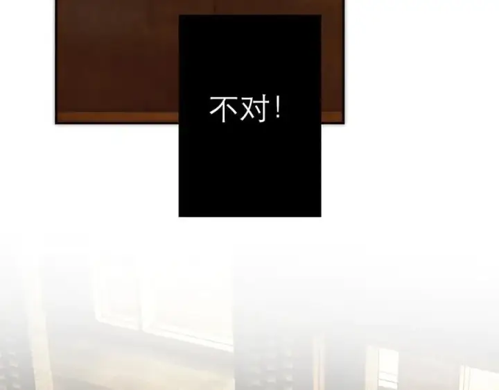 《恩公不做文人雅士》第85话 巍家图18