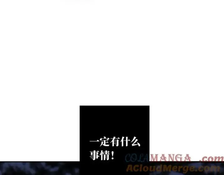 《恩公不做文人雅士》第85话 巍家图21