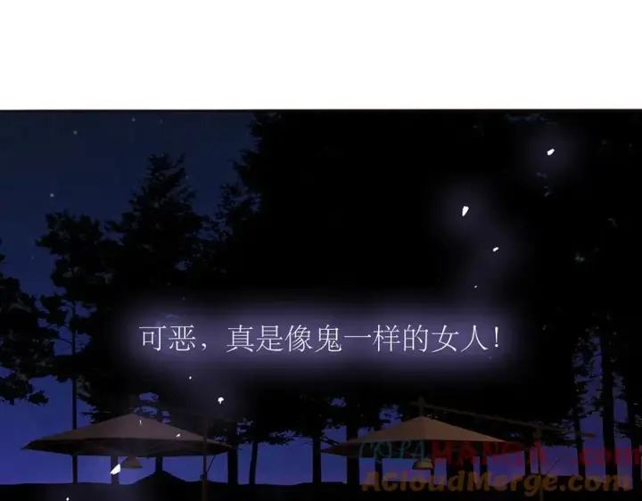 《恩公不做文人雅士》第85话 巍家图25
