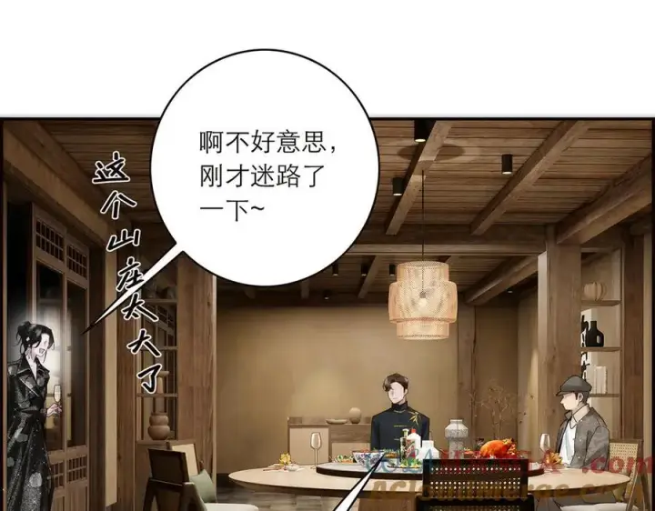 《恩公不做文人雅士》第85话 巍家图29