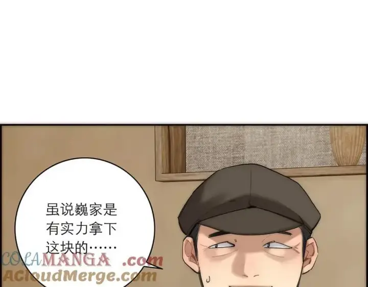 《恩公不做文人雅士》第85话 巍家图33