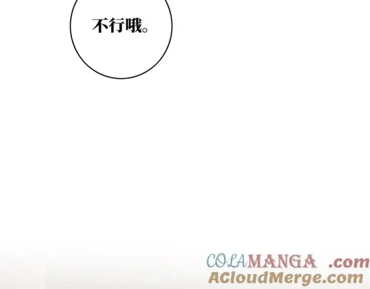 《恩公不做文人雅士》第85话 巍家图37