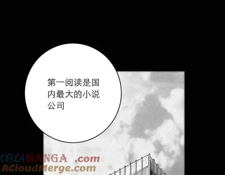 《恩公不做文人雅士》第85话 巍家图41