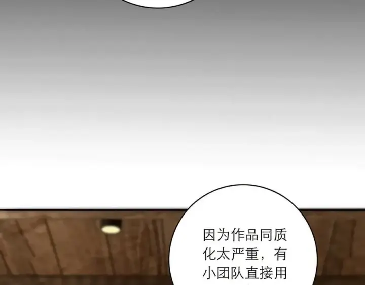 《恩公不做文人雅士》第85话 巍家图44