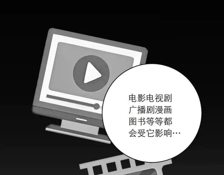 《恩公不做文人雅士》第85话 巍家图51