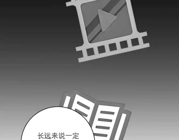《恩公不做文人雅士》第85话 巍家图52