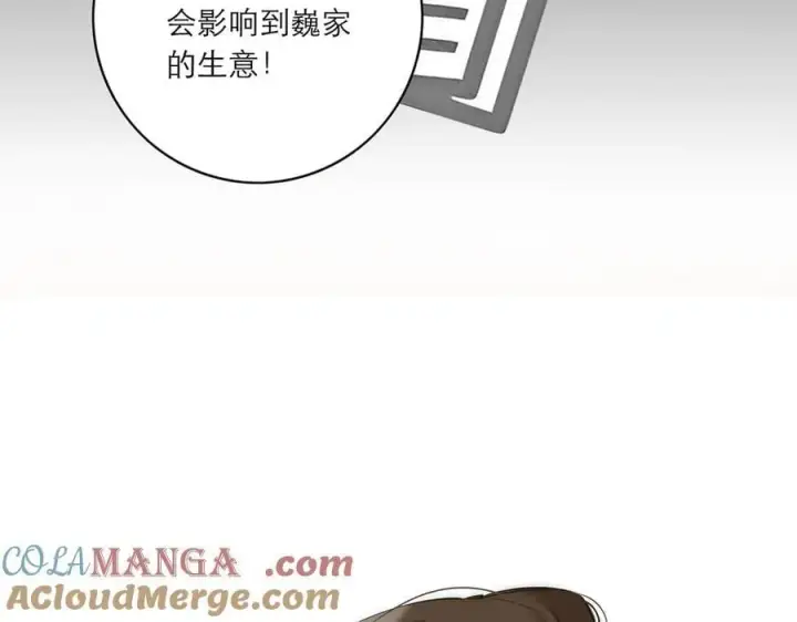 《恩公不做文人雅士》第85话 巍家图53