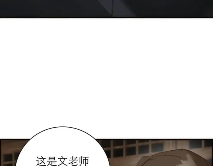 《恩公不做文人雅士》第85话 巍家图56