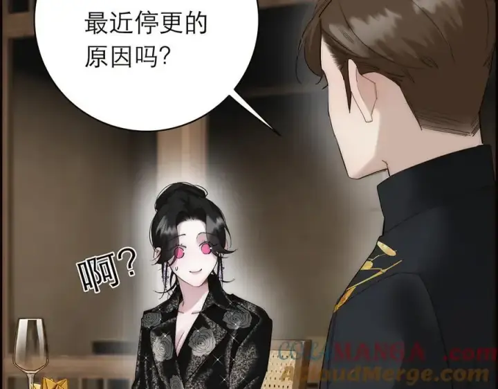 《恩公不做文人雅士》第85话 巍家图57