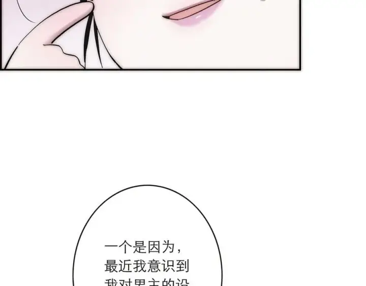 《恩公不做文人雅士》第85话 巍家图60