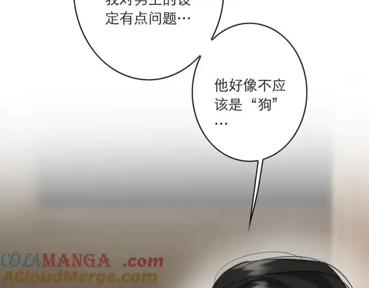《恩公不做文人雅士》第85话 巍家图61