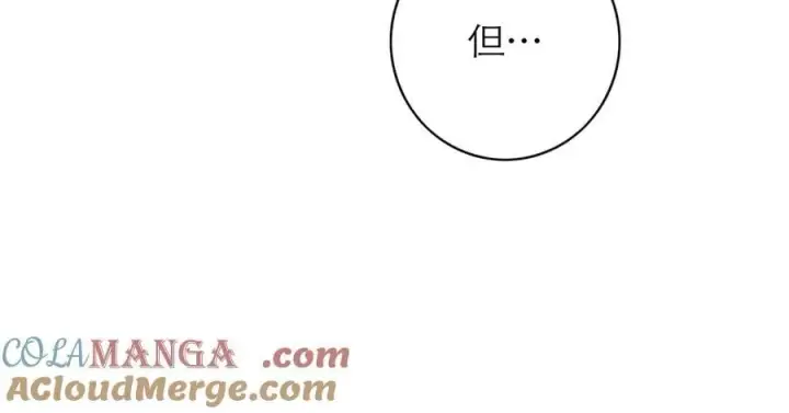《恩公不做文人雅士》第85话 巍家图69