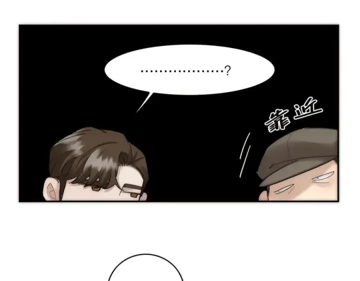 《恩公不做文人雅士》第85话 巍家图75