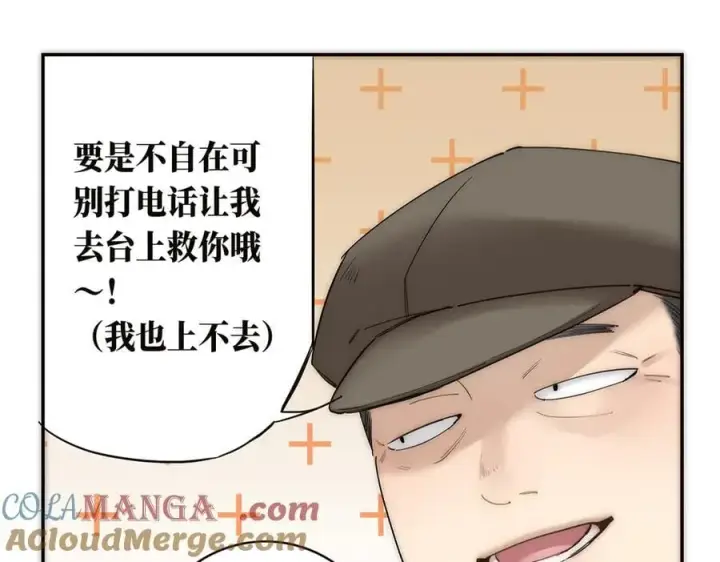《恩公不做文人雅士》第85话 巍家图77