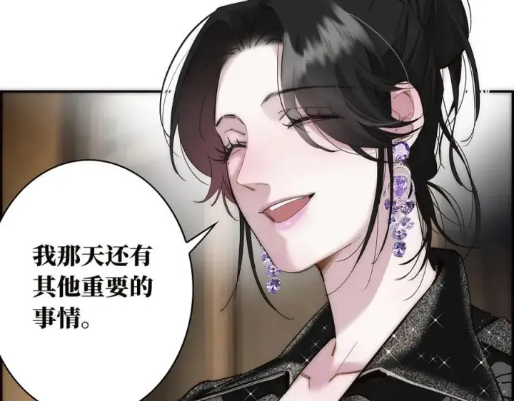 《恩公不做文人雅士》第85话 巍家图82