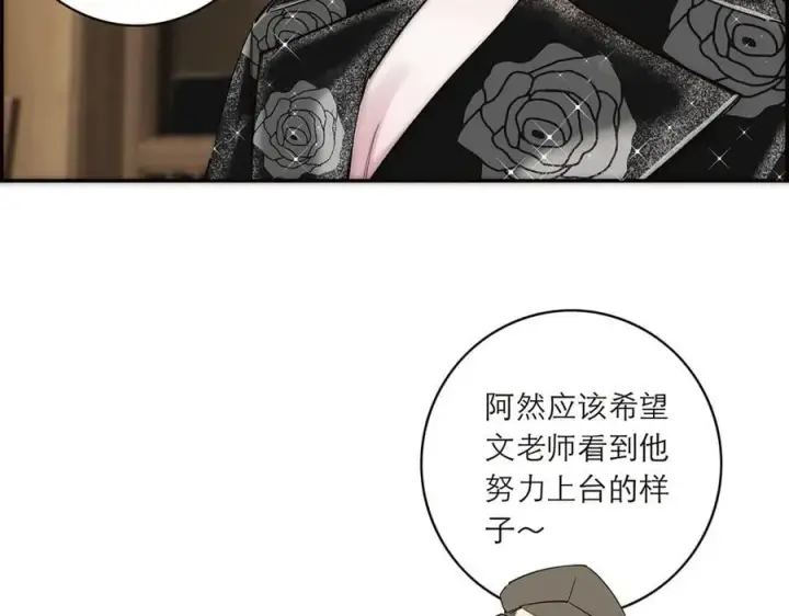 《恩公不做文人雅士》第85话 巍家图83
