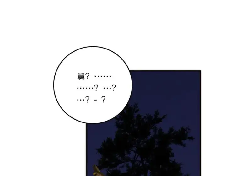 《恩公不做文人雅士》第85话 巍家图88