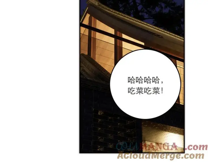 《恩公不做文人雅士》第85话 巍家图89